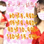 JKアロマ・リフレとは一味異なる、隠れた人気コース