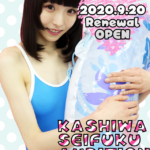 リニューアルオープン2日目もお得なOPEN記念割継続中☆