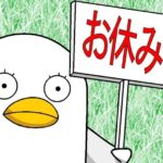 ～　本日　9月２５日は　店休日　～