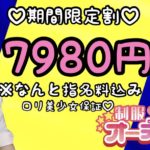 本日も柏駅東口より！　皆様、お仕事お疲れ様です！