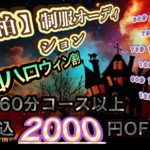 制服を着た女の子に貴方が求める非日常が柏のリフレにあります！！！