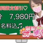 ｊｋ上がりたて１８歳と寒い日は混浴！？