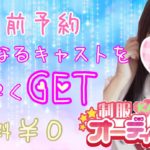 確実に！犯罪にならずマッチングアプリより10代に出会える方法【柏派遣型リフレ】