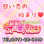 本日店休日となります。次回営業日４／２７日【柏派遣型リフレ】