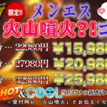 今日で終了!お急ぎください!!【柏派遣型エステ】