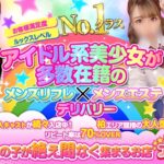 年末年始、店休日のお知らせ【柏派遣型エステ】