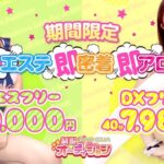大好評の”復活”コース!今だけの🉐情報もございます♪【柏派遣型エステ】