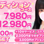 【ご挨拶】本日リニューアルオープン!【柏派遣型エステ】