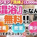 【緊急】⛄雪の日イベント１８：００より開始！！！