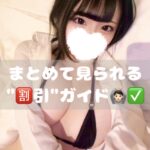 どのコースが何円お得？コース別“得する選び方”解説♪