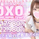 【超ド級】🏖真夏の限定イベント☀️開始！！