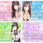 【コース各種リニューアル】全てが進化💥濃密度MAXのアップデート!