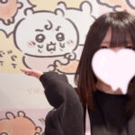 とわ出勤👍🏻